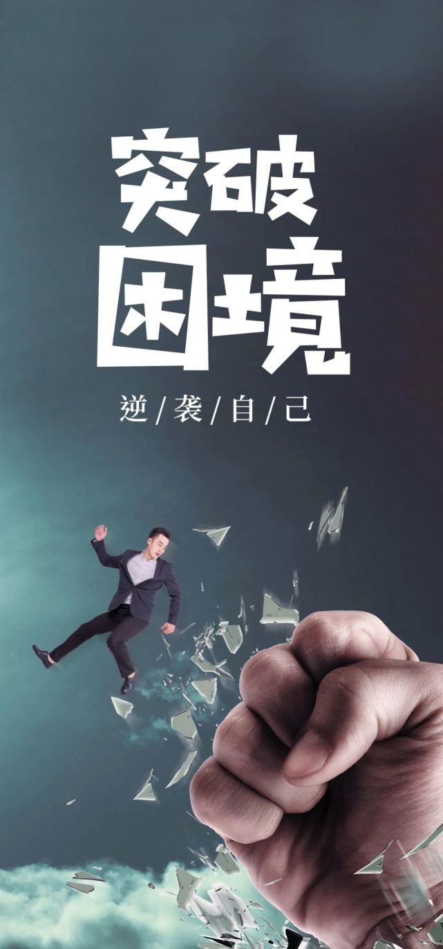 发朋友圈经典正能量走心说说带励志图片