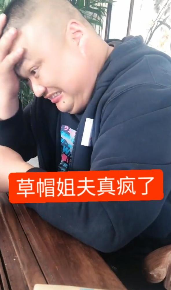 草帽姐|上演苦肉计炒作卖货？草帽姐直播间大哭，被老公家暴抓头发伤透心