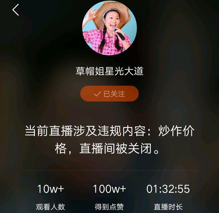 草帽姐|上演苦肉计炒作卖货？草帽姐直播间大哭，被老公家暴抓头发伤透心