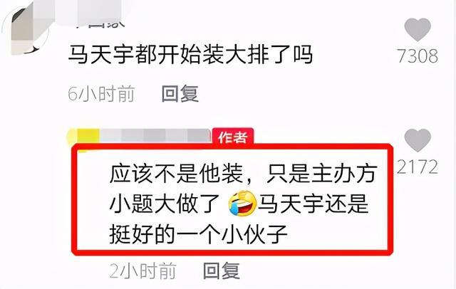 马天宇|马天宇获30多名保安手拉手保护，行走其中疑默许，现场并无粉丝