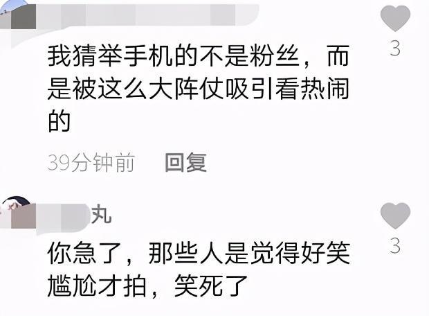 马天宇|马天宇获30多名保安手拉手保护，行走其中疑默许，现场并无粉丝