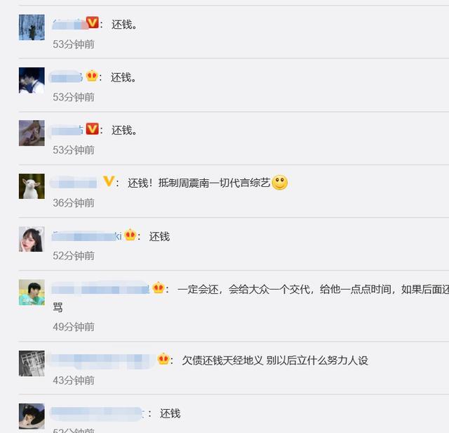 周震南|周震南风波后露面，众人齐呼“还钱”，从男神到债奴太现实