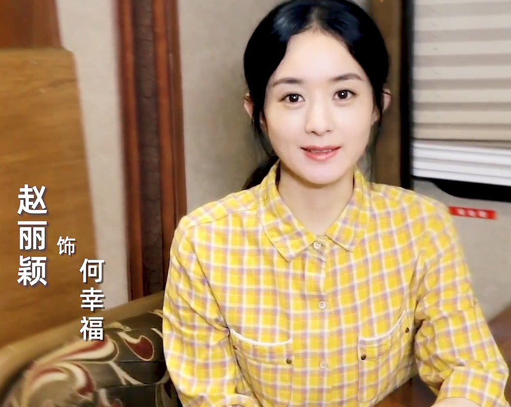 赵丽颖|赵丽颖新剧路透曝光，红衣皮鞋还原农村妇女，被指有下巴后缩危险