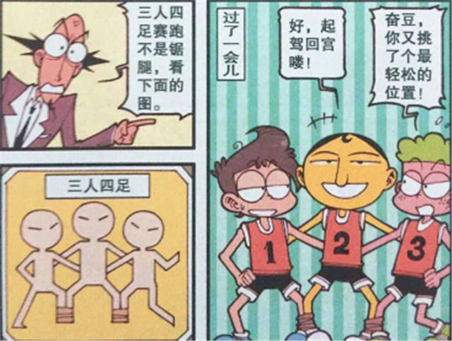 "三人四足"比赛奋豆亮了,奋豆"鳄鱼池"里游泳真牛!