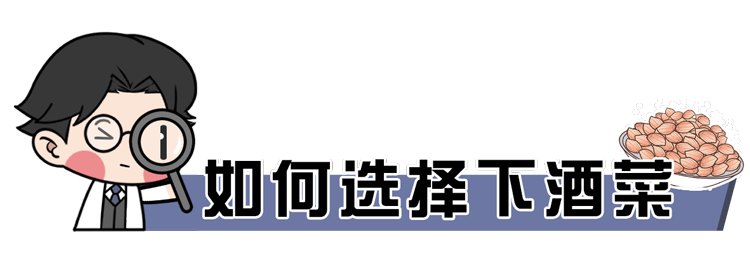 亚硝酸|喝酒时，哪些食物才是真正的“解酒妙方”？哪些一口也不别吃？