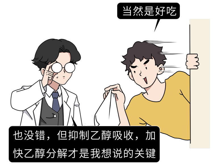 亚硝酸|喝酒时，哪些食物才是真正的“解酒妙方”？哪些一口也不别吃？