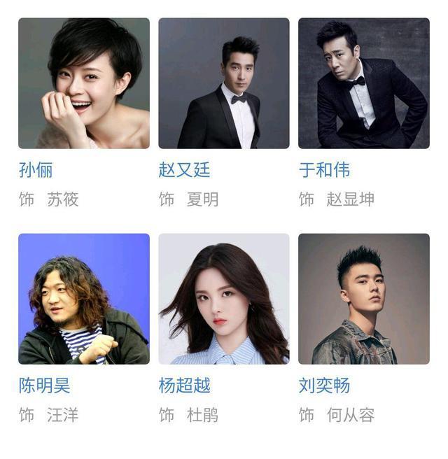 孙俪新剧理想之城官宣这演员阵容怕不是要崩