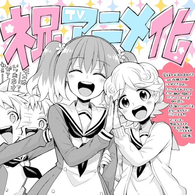 软萌少女智斗超能力者 腾讯新闻