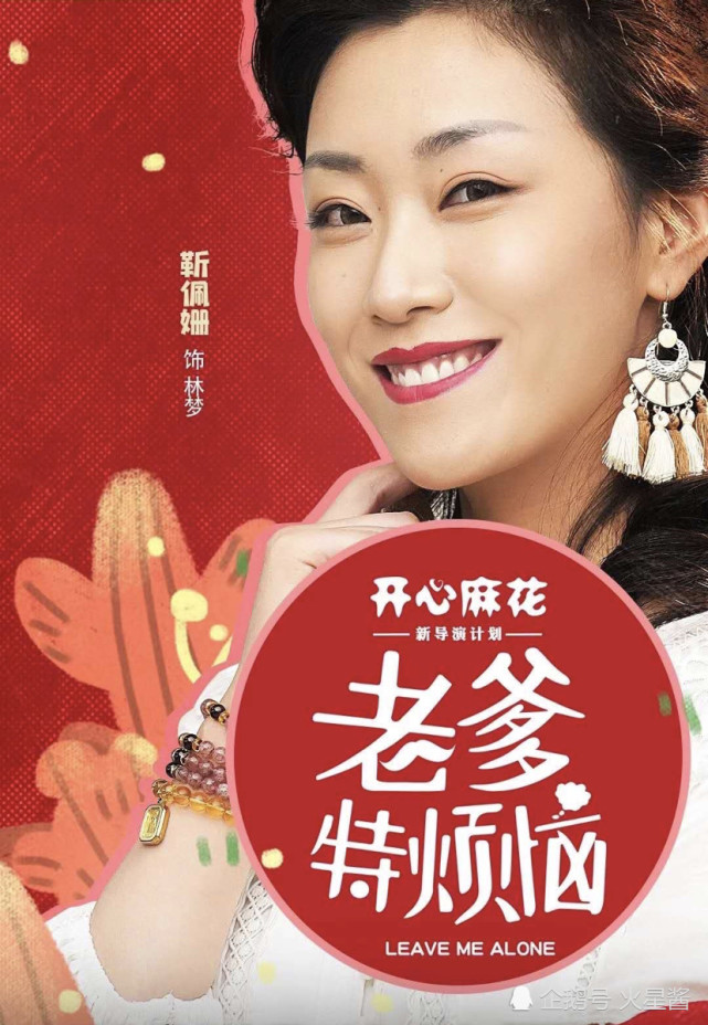 开心麻花网大老爹特烦恼今日上线教你如何没烦恼