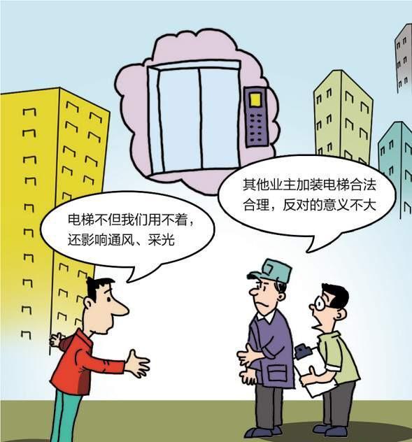 旧楼加装电梯惹争议,"新建议"被提出,这次得到大多数人同意