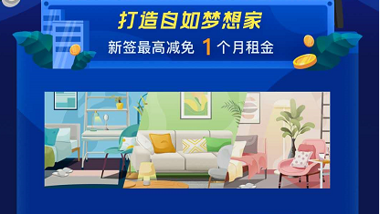 南京自如9周年 打造自如梦想家