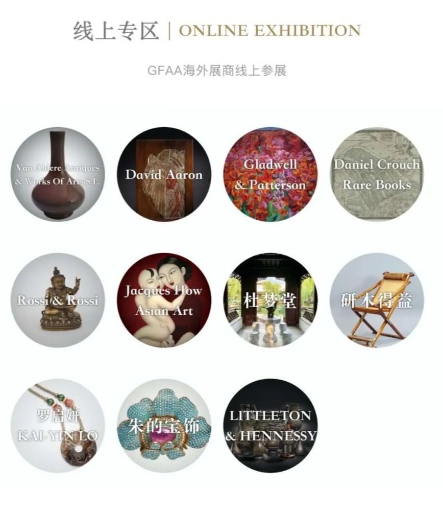 古董|2020年嘉德典亚开幕：会友人、谈艺术，再做单生意