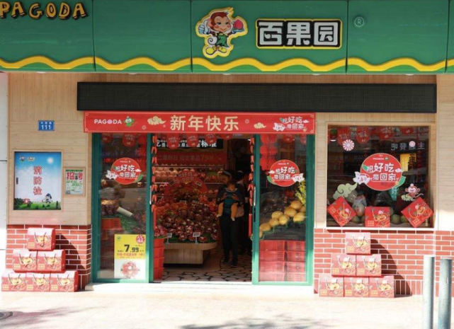 百果园团购平台熊猫大鲜上线水果社区团购能做起来吗