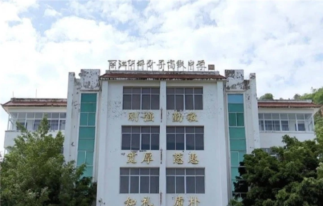 教育部发布2020年全国教书育人楷模名单,丽江华坪女子高级中学支部