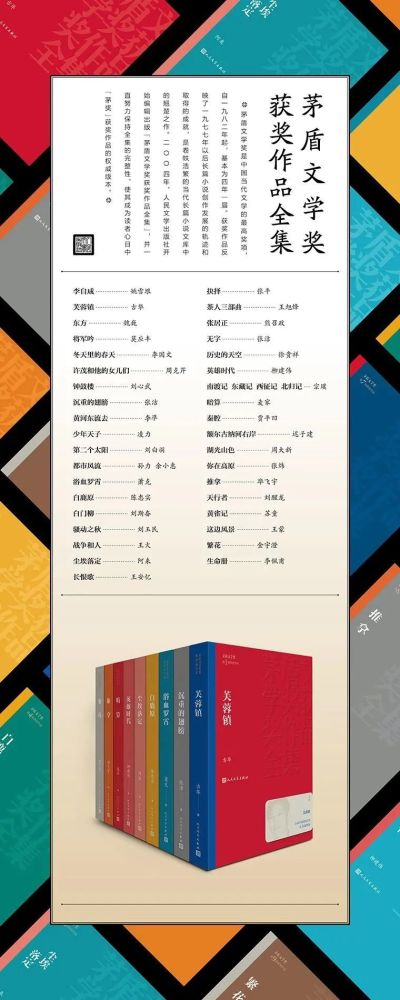 茅盾文学奖|胡歌丨每一幢披着红瓦的房子都是一条金鱼