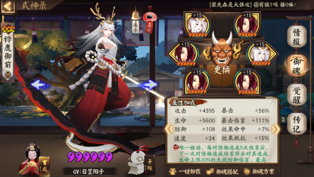 一般玩家十回合内通关10层,千姬的技能和面板数值,暴击一般提升到了50