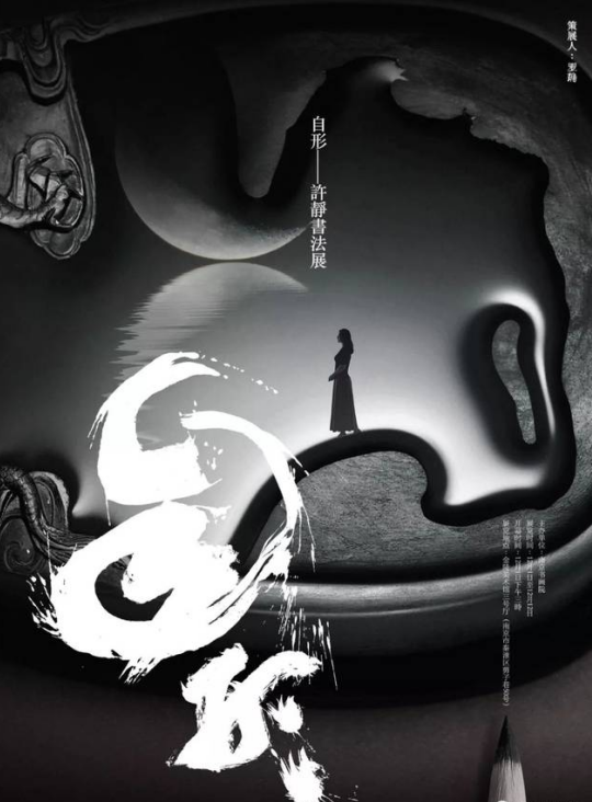 这些电影海报上的侠气书法出自这位柔弱女子之手