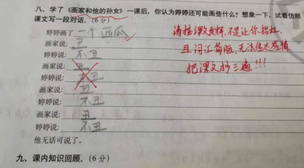 小学生奇葩作业走红网络,网友看过笑出鹅叫,老师评语:天才
