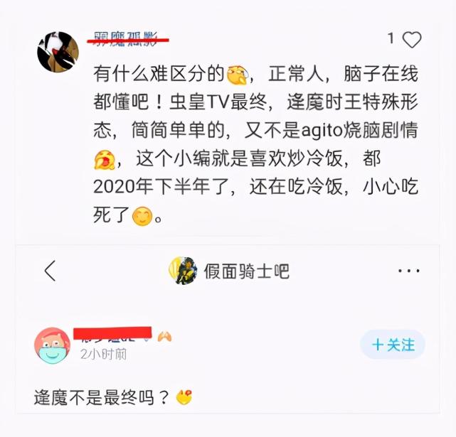 崇皇遭迫害 02被开除户籍 为何还有人分不清假面骑士里的最终形态 假面骑士01 Ark One 崇皇 假面骑士zi O 假面骑士 逢魔zi O