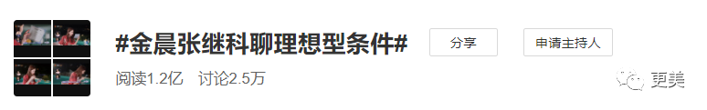 金晨|收割7个顶级帅哥后，金晨又出手了