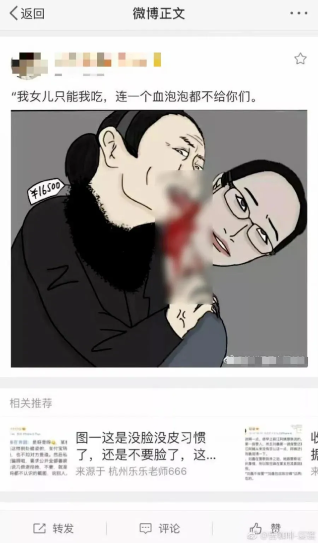 谭斌江歌漫画图片