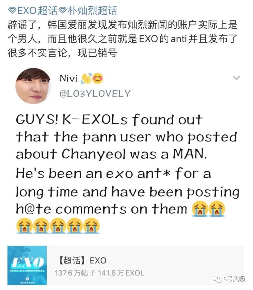 女友反击exo成员被爆猛料3年出轨10多次背地还骂队友