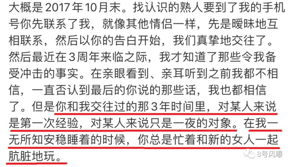 女友反击exo成员被爆猛料3年出轨10多次背地还骂队友
