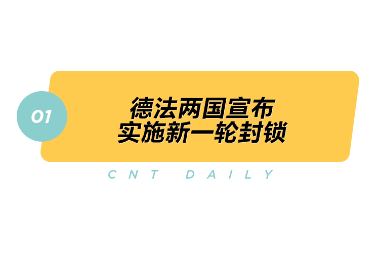 螺蛳粉|Daily丨肯德基开卖螺蛳粉、法国再次封国