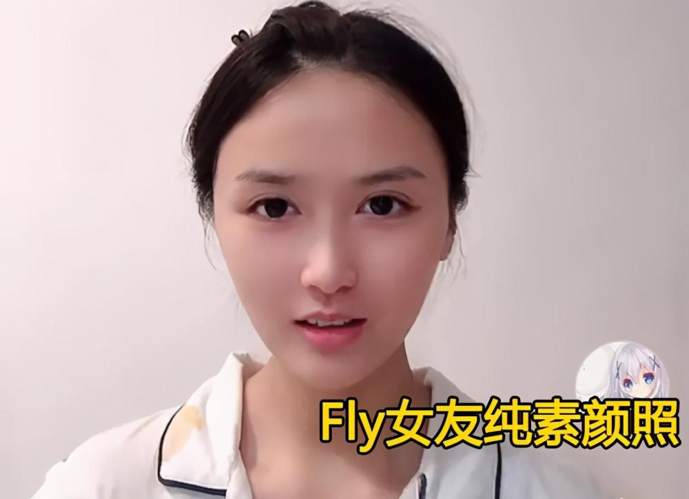 因此许多kpl观众都不知道fly女友的名字,甚至不知道fly早就有女朋友了