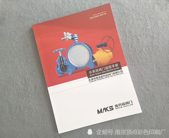 畫(huà)冊(cè)印刷電話|如何減少畫(huà)冊(cè)印刷色差問(wèn)題來(lái)保證質(zhì)量