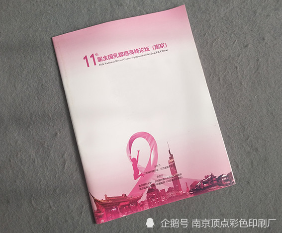 南京畫冊印刷_畫冊印刷電話_信箋印刷畫冊印刷