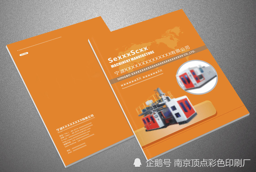 畫冊印刷電話_南京畫冊印刷_信箋印刷畫冊印刷