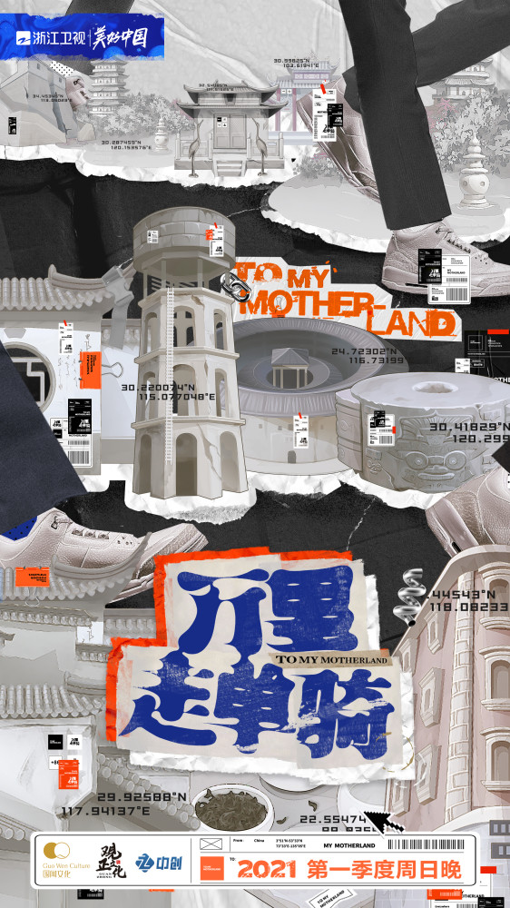 世界遗产|《万里走单骑——遗产里的中国》创作研讨会在京举办