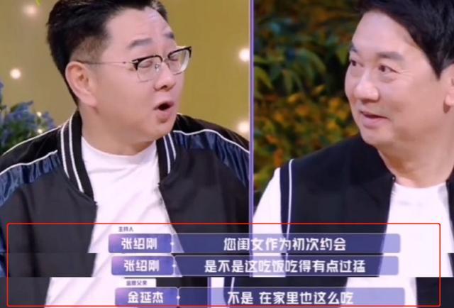 张绍刚|张绍刚被指情商低，直言金莎随母姓很尴尬，还表示嫉妒撒贝宁？