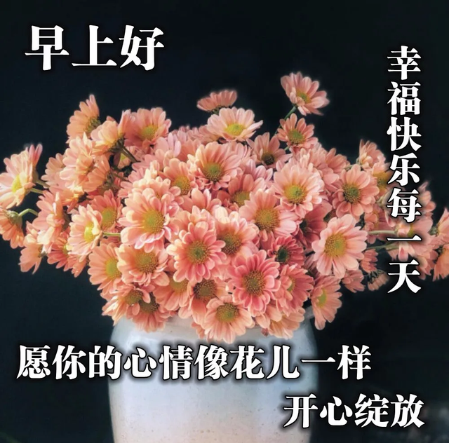 新的一天超級漂亮的早上好圖片,祝你心情美美的_騰訊新聞