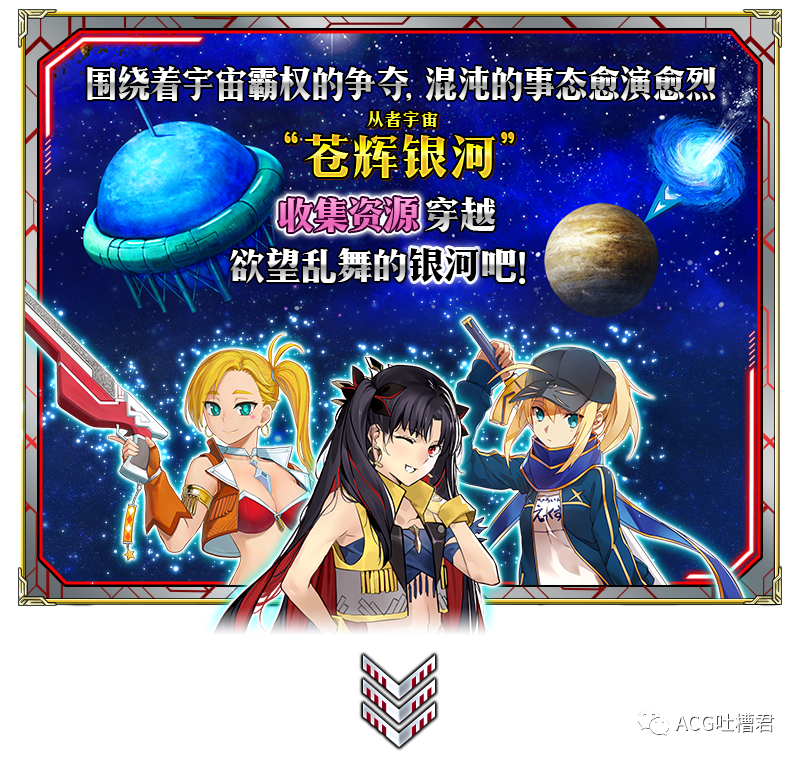 Fgo命运冠位指定国服saber Wars2前往初始宇宙活动介绍 腾讯新闻