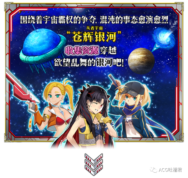 Fgo命运冠位指定国服saber Wars2前往初始宇宙活动介绍 命运冠位指定 Ssr 阿尔托莉 国服 Fgo