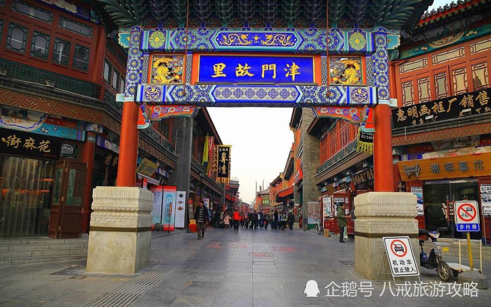 天津|天津旅游十大必去景点，你知道吗