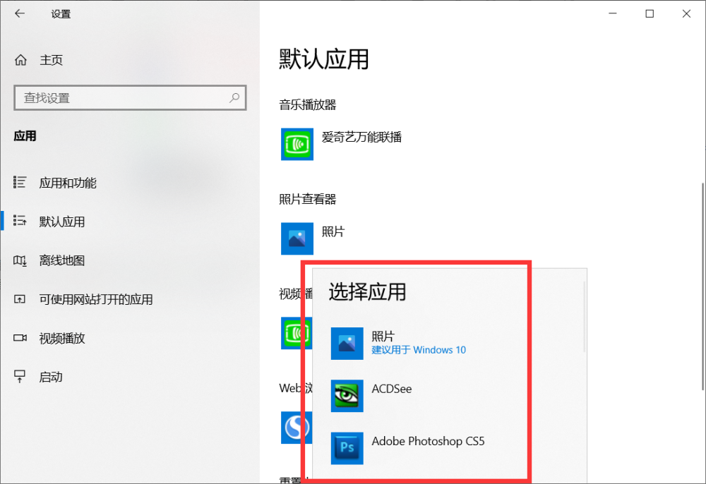 win10系統總是偷偷地修改圖片默認打開方式怎麼辦