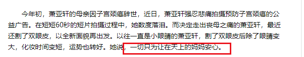 萧亚轩|萧亚轩24任男友想补回来的不是爱情，而是失去母亲后缺失的亲情