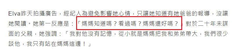萧亚轩|萧亚轩24任男友想补回来的不是爱情，而是失去母亲后缺失的亲情