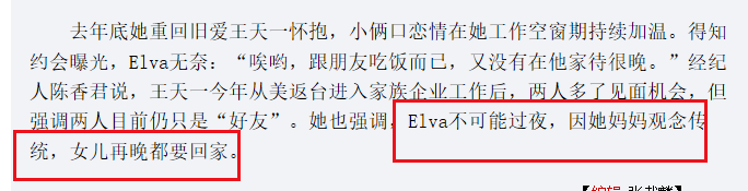 萧亚轩|萧亚轩24任男友想补回来的不是爱情，而是失去母亲后缺失的亲情