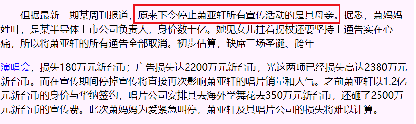 萧亚轩|萧亚轩24任男友想补回来的不是爱情，而是失去母亲后缺失的亲情