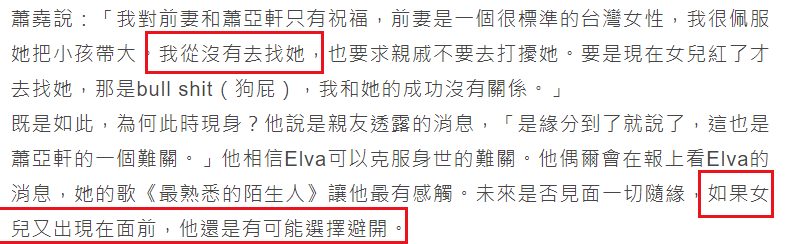 萧亚轩|萧亚轩24任男友想补回来的不是爱情，而是失去母亲后缺失的亲情