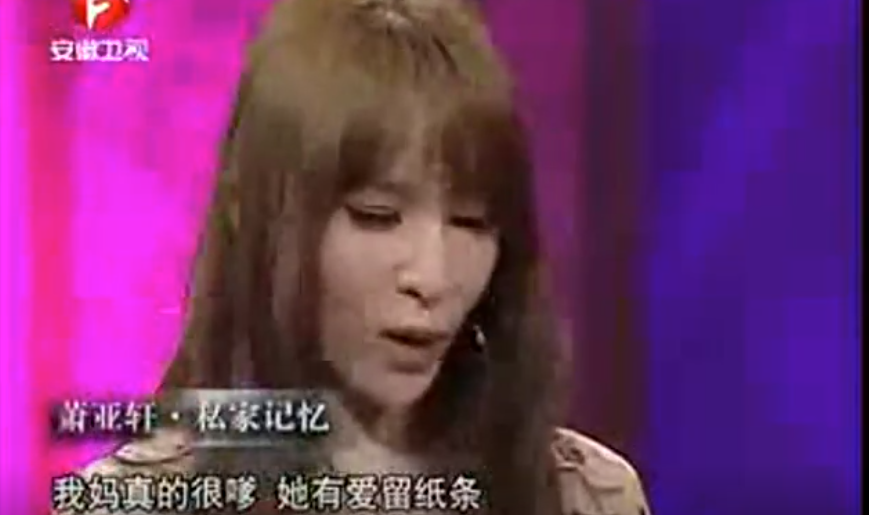 萧亚轩|萧亚轩24任男友想补回来的不是爱情，而是失去母亲后缺失的亲情