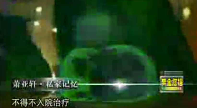 萧亚轩|萧亚轩24任男友想补回来的不是爱情，而是失去母亲后缺失的亲情