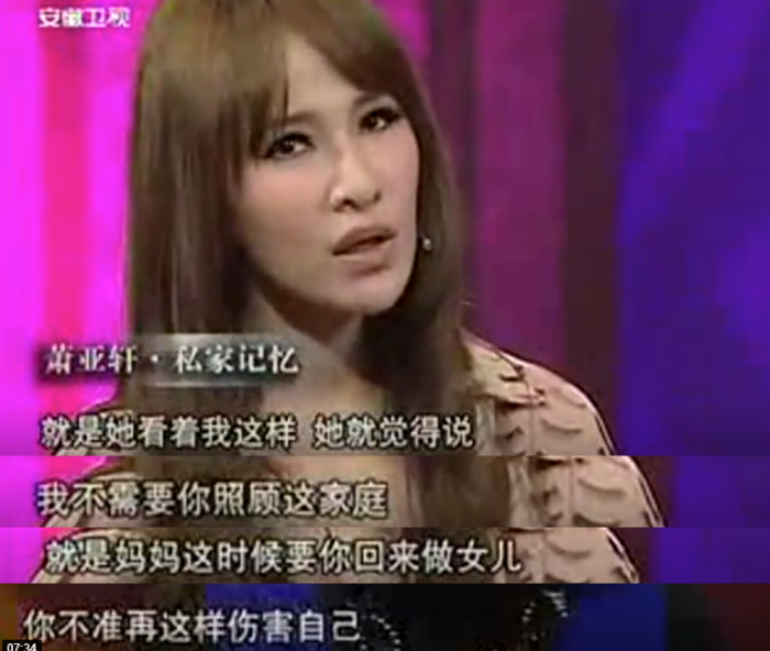 萧亚轩|萧亚轩24任男友想补回来的不是爱情，而是失去母亲后缺失的亲情