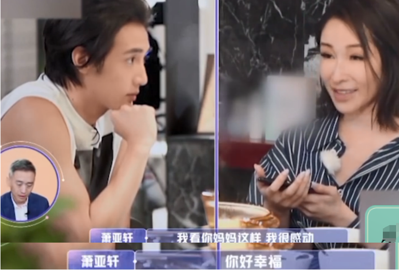 萧亚轩|萧亚轩24任男友想补回来的不是爱情，而是失去母亲后缺失的亲情