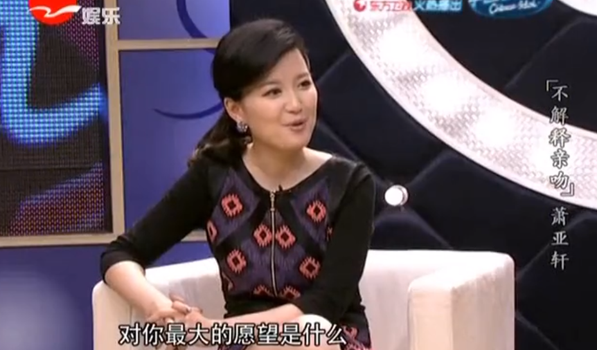 萧亚轩|萧亚轩24任男友想补回来的不是爱情，而是失去母亲后缺失的亲情