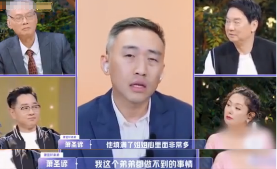 萧亚轩|萧亚轩24任男友想补回来的不是爱情，而是失去母亲后缺失的亲情